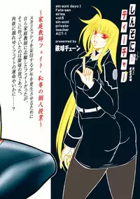 (C79) [Tekkyuu Chain (Kirimomi Shuuto)] Shinso ni Teacher ～ Shinso ni Kateikyoushihen ～ (Mahou Shoujo Lyrical Nanoha)