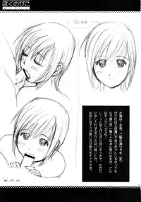 (COMIC1) [Saigado] Boku no Pico Comic + Koushiki Character Genanshuu (Boku no Pico) [English] [SaigadoFan]