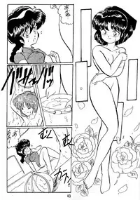 [Ashanti (Kisaragi Sara)] Ranma no Manma 5 (Ranma 1/2)