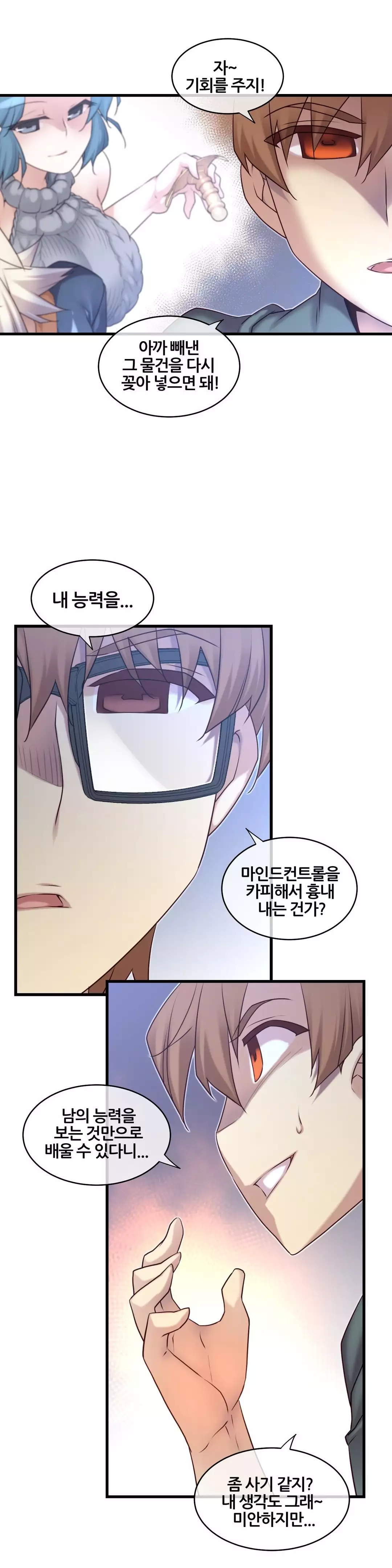 Master in My Dreams Ch.90-130