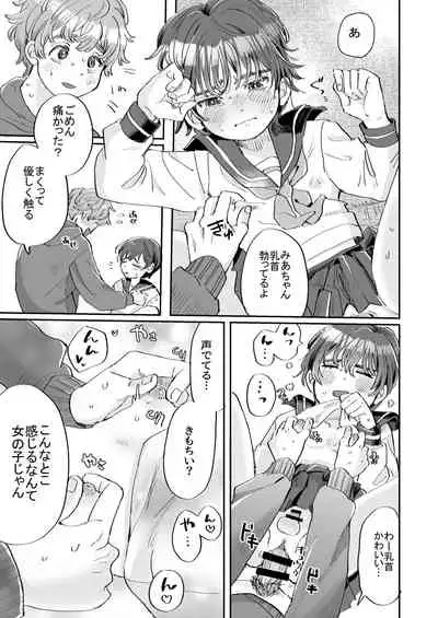 Seiyoku no Tsuyoi Zeme to Nandemo Shite Kureru Uke