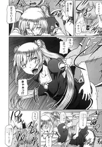 COMIC LO 2007-12 Vol.45