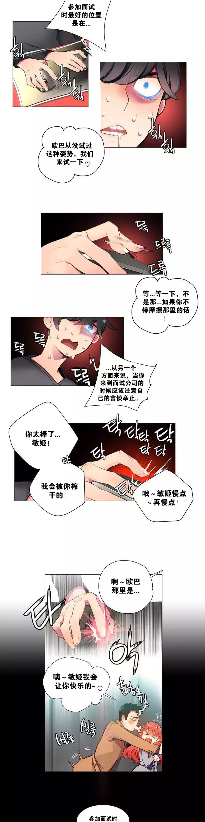 莉莉丝的脐带 Ch.1-24
