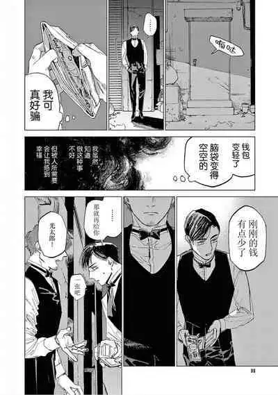 TOKYO Hikari Auction｜东京光之拍卖会