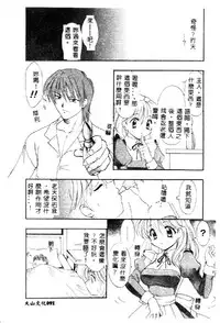 [Anthology] Pure Petit Vol. 1 [Chinese]