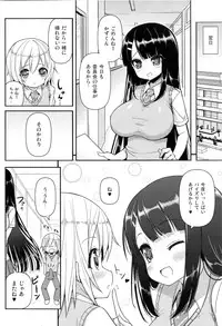 (COMIC1☆7) [Othello Ice (shuz)] Anetomo 2