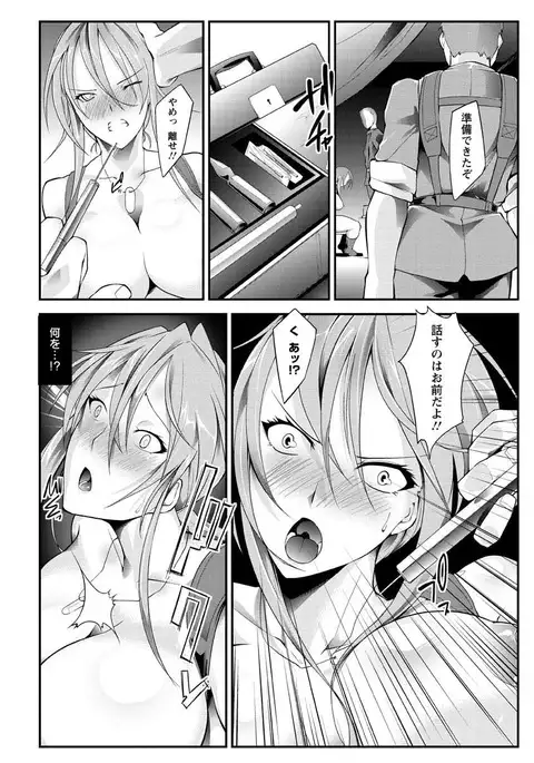 Haiboku no Joou - Kutsujoku no Acme Sarashi