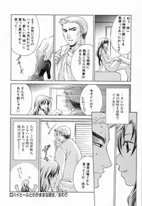 [Mikuni Saho] Tojita Kioku Yoru ni Naku Tori