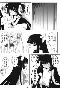 (SC38) [Surume no Oka (Yukino Koreyuki)] Kuro Masterpiece War! (Kodomo no Jikan) [Chinese] [靴下汉化组]