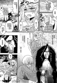 [Anthology] Bessatsu Comic Unreal Monster Musume Paradise 3 | 魔物娘樂園3 [Chinese]
