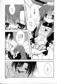 [Shikage Nagi] Angel Song