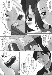 (C63) [Sniff Dogs (Ujiie Moku & Yukishiro Yoshi & Bizen)] Sniff Dog's Comics (Figure 17)