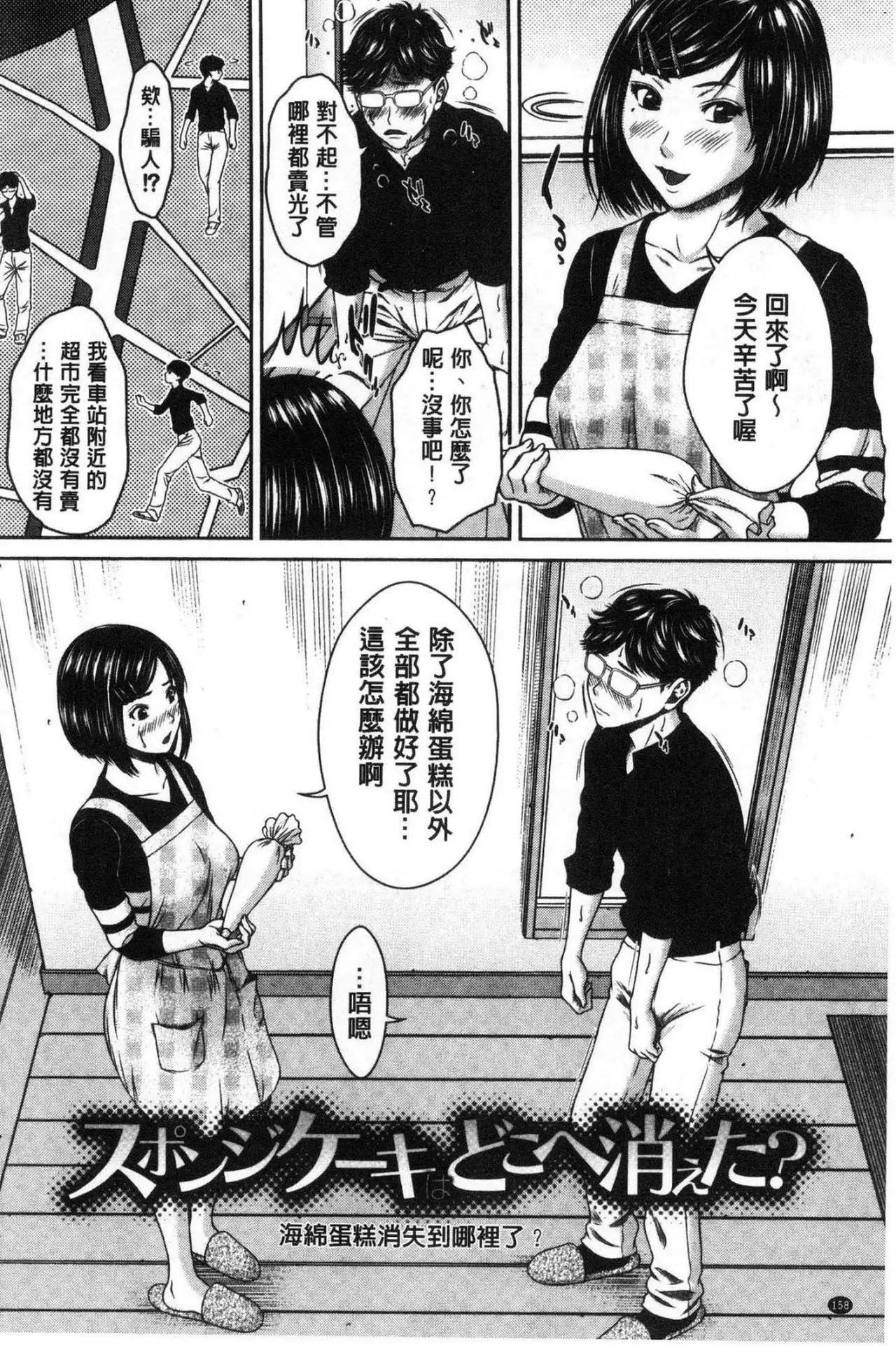 Hamekano chijo to retsujo daiari