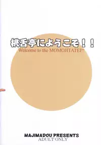 (C71) [Majimadou (Matou)] Momojitatei ni Youkoso!! - Welcome to the MOMOJITATEI!! (One Piece) [English] [desudesu]