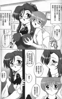 [SayoSayo] Alien Teacher 3 [Chinese]