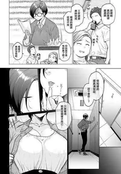 Kore ga Watashi no Solo-katsu Life