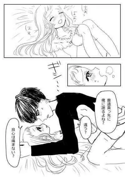 Hana Yasushi, Yuzuki Nene no 18 Kin Manga