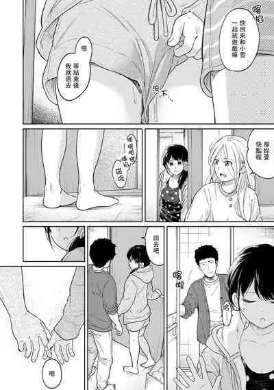 1LDK+JK Ikinari Doukyo? Micchaku!? Hatsu Ecchi!!? | 1LDK+JK 突然間展開同居？ 極度貼近！？初體驗！？ Ch. 18-41