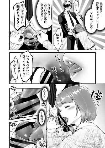 Chīsana nikushoku-jū wa ōkina chi ● po de haramita gatte iru