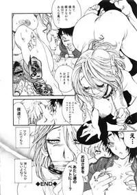 [Anthology] Muga Plus Tokushuu : Hardcore