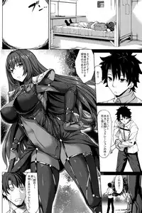 (C95) [Nanakorobi Yaoki (kinntarou)] Scathach Zanmai (Fate/Grand Order)