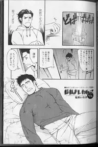 [Anthology] Kinniku Otoko Vol. 3