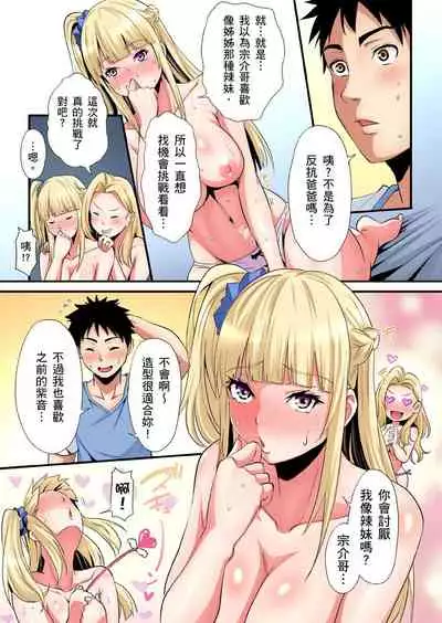 Gal Mama to Pakopako SEX ~ Hitozuma no Chouzetsu Teku ni Majiiki Zecchou! | 與辣妹媽媽淫猥啪啪SEX～人妻的性愛技巧讓人爽翻天！ Ch. 1-21