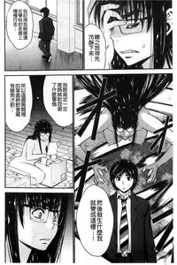 [Moriya Gia] Ane Tsuki | 姊附身 [Chinese]