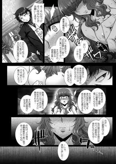 COMIC Mugen Tensei 2022-05