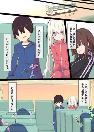 Natsuyasumi ja Nai kara Muteikou na Itoko ni Chinko Ireru Hanashi