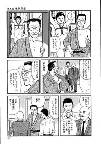 [Osada Kaname, Dan Oniroku] Hana to Hebi 1