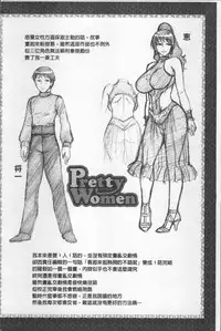 [Chiba Toshirou] Koushoku Glamorous - Lasciviousness Glamorous [Chinese]