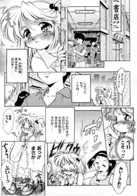 COMIC Megastore 1999-09