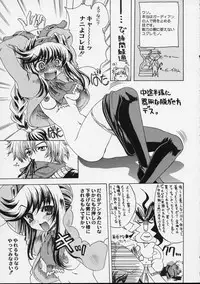 (SC16) [Uguisuya (Uguisu Kagura)] DW5 WILDGUNNERS (Wild Arms 3)