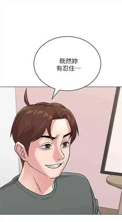 [Hodat & 高孫志] 老師 1-95 官方中文（完結）