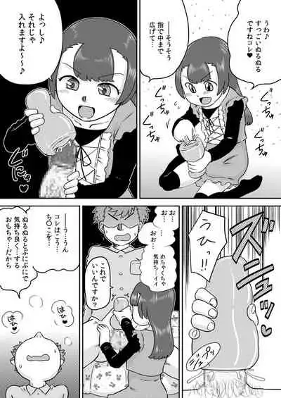 Minaho-chan no egao de onaho