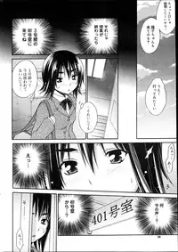 Canopri Comic 2012-04 Vol. 18