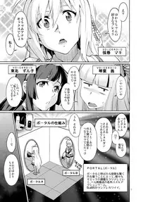 (C90) [Chotto Dake Aruyo. (Takemura Sesshu)] Y (VOCALOID)