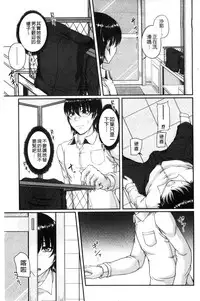 [Kakitsubata Kanae] Bosai Gokan [Chinese]