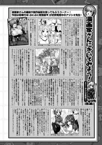 COMIC Unreal 2013-02 Vol.41 [Digital]