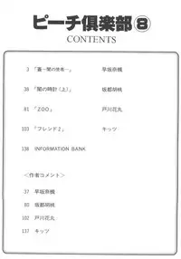 [Anthology] Bishoujo Doujin Peach Club - Pretty Gal's Fanzine Peach Club 8 (Samurai Spirits, Sailor Moon)