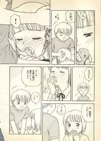 [Anthology] Pai;kuu 1997 December