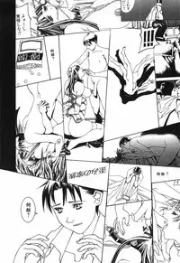 [Shiromi Kazuhisa] Tenkirin no Oka de Mita Sekai