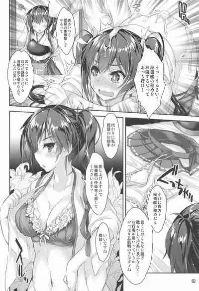 (COMIC1 BS-sai Special) [Magic Private Eye (Mitsuki Mantarou)] Mahou Tanteisha Soushuuhen 8 (Kantai Collection -KanColle-, Azur Lane)