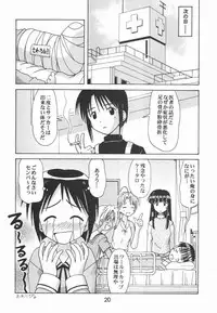 (C58) [Shinohara Heavy Industry (Haruna Mao, Akatsuki, Ukyochu)] Love Shino 5 (Love Hina)