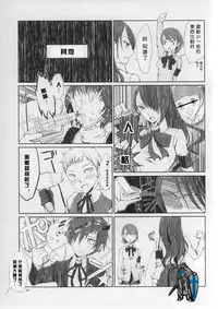(COMIC1☆5) [flowerchildUEDA] YURI SONA 2 Yoru no Joou - Midnight Queen (Persona 3) [Chinese] [沒有漢化]