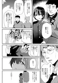 [Shimaji] Koe ga Kawaru Mae ni. Kimi o, [Digital]