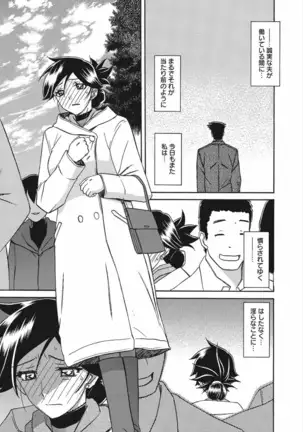 Gekkakou no Ori Vol.2