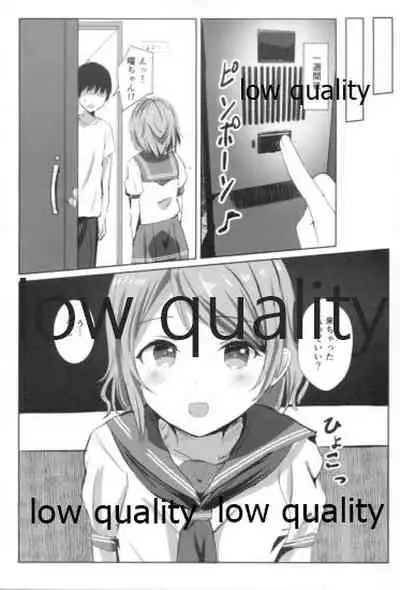 You-chan Private Backstage