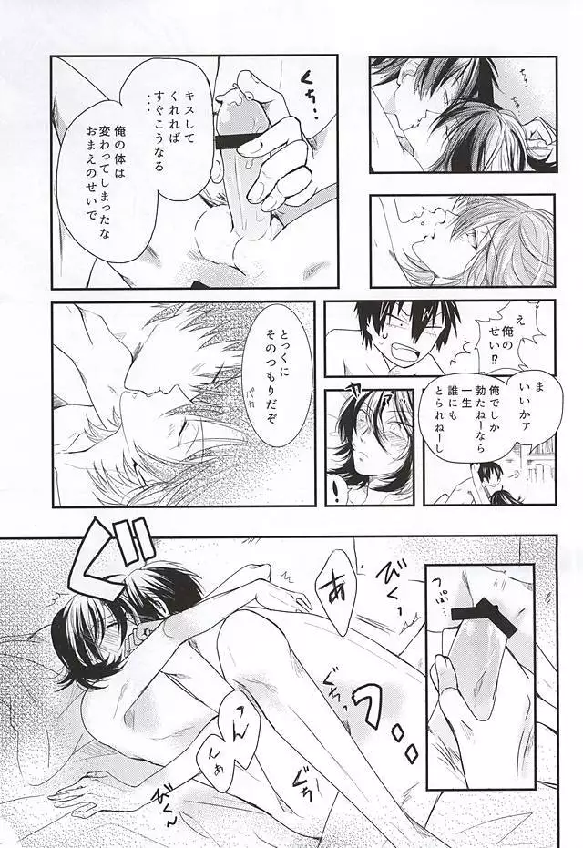 夏にやられただけだ。